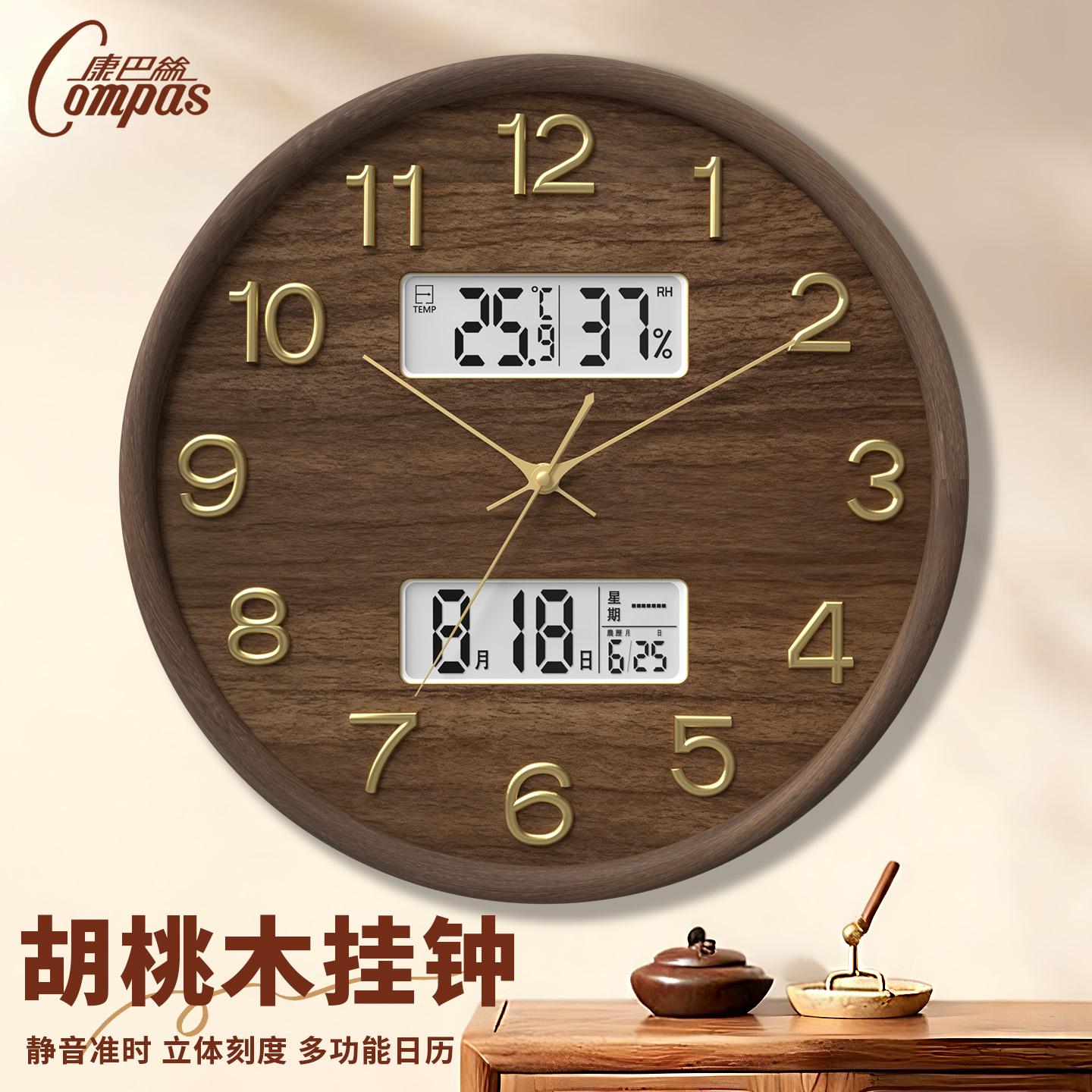 【高端实木】康巴丝圆形静音挂钟