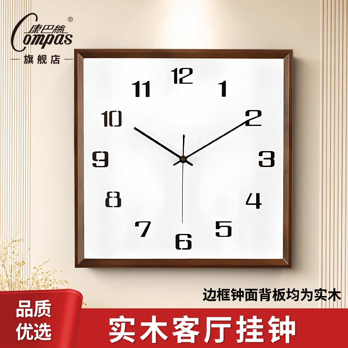 【实木】康巴丝客厅挂钟