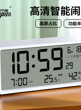 康巴丝智能电子闹钟多功能数字钟家用儿童学生专用起床定时座钟表
