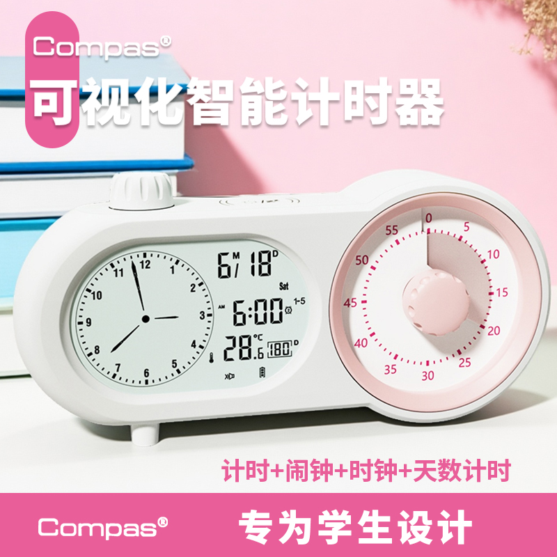 【学生专用】康巴丝可视计时闹钟