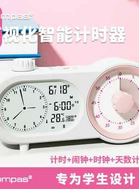 康巴丝可视化计时器智能闹钟天数倒计时学生专用自律神器考试时钟