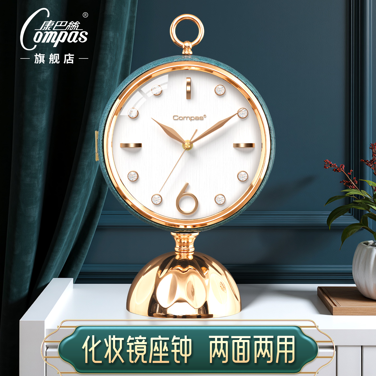 【官方推荐】一面钟表一面镜子