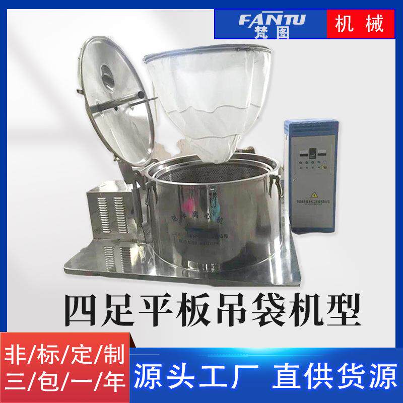 现货秒发平板吊带型离心机大蒜鸡爪工业脱水机大容量不锈钢脱油机