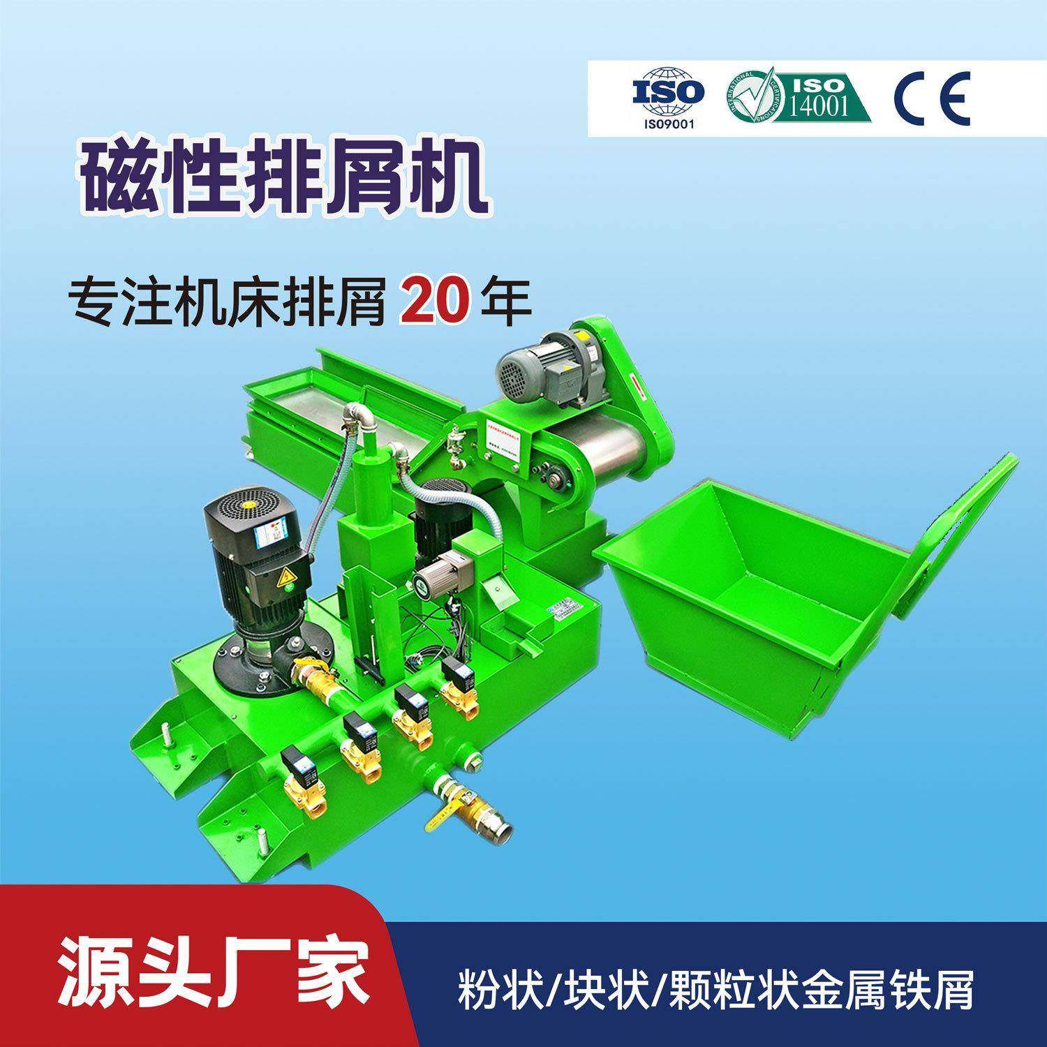 磁性排屑机带油水分离器磨床切削液净化排屑机广东排屑机厂家,五金/工具,其他机械五金,淘宝优惠券,粉丝福利购,淘宝优惠卷