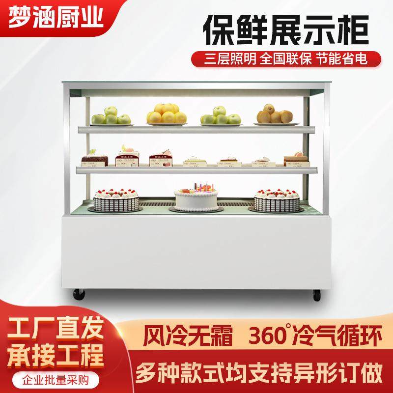 方形蛋糕柜奶茶店甜品冷藏保鲜展示柜小型慕斯西点保鲜柜直角弧形,清洗/食品/商业设备,其他食品加工设备,淘宝优惠券,粉丝福利购,淘宝优惠卷