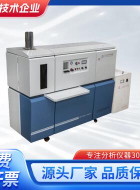 QiR-9900型ICP光谱仪电感耦合等离子体发射光谱仪硅元素监测仪