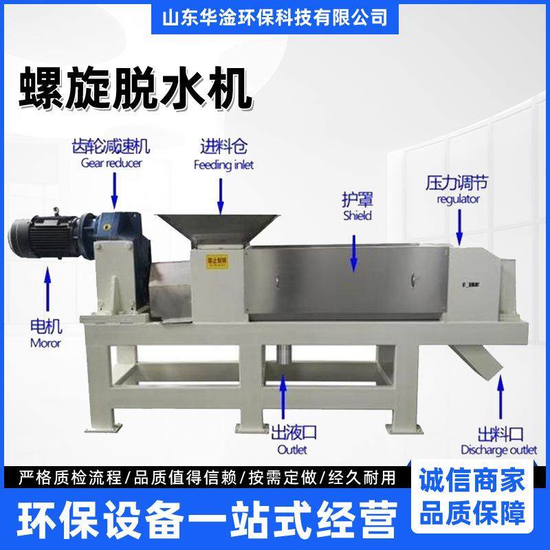 供应猪粪干湿分离机养殖场固液分离机鸡场螺旋压榨粪便脱水机,五金/工具,其他机械五金,淘宝优惠券,粉丝福利购,淘宝优惠卷