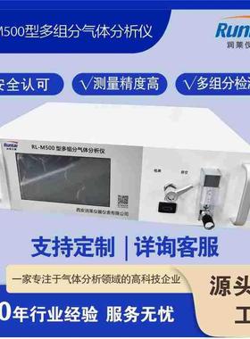 多组分气体分析仪SO2，NO气体浓度分析仪精度高寿命长