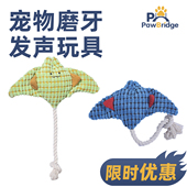 译之爪PawBridge 魔鬼鱼宠物小狗狗玩具毛绒发声解闷耐咬磨牙互动