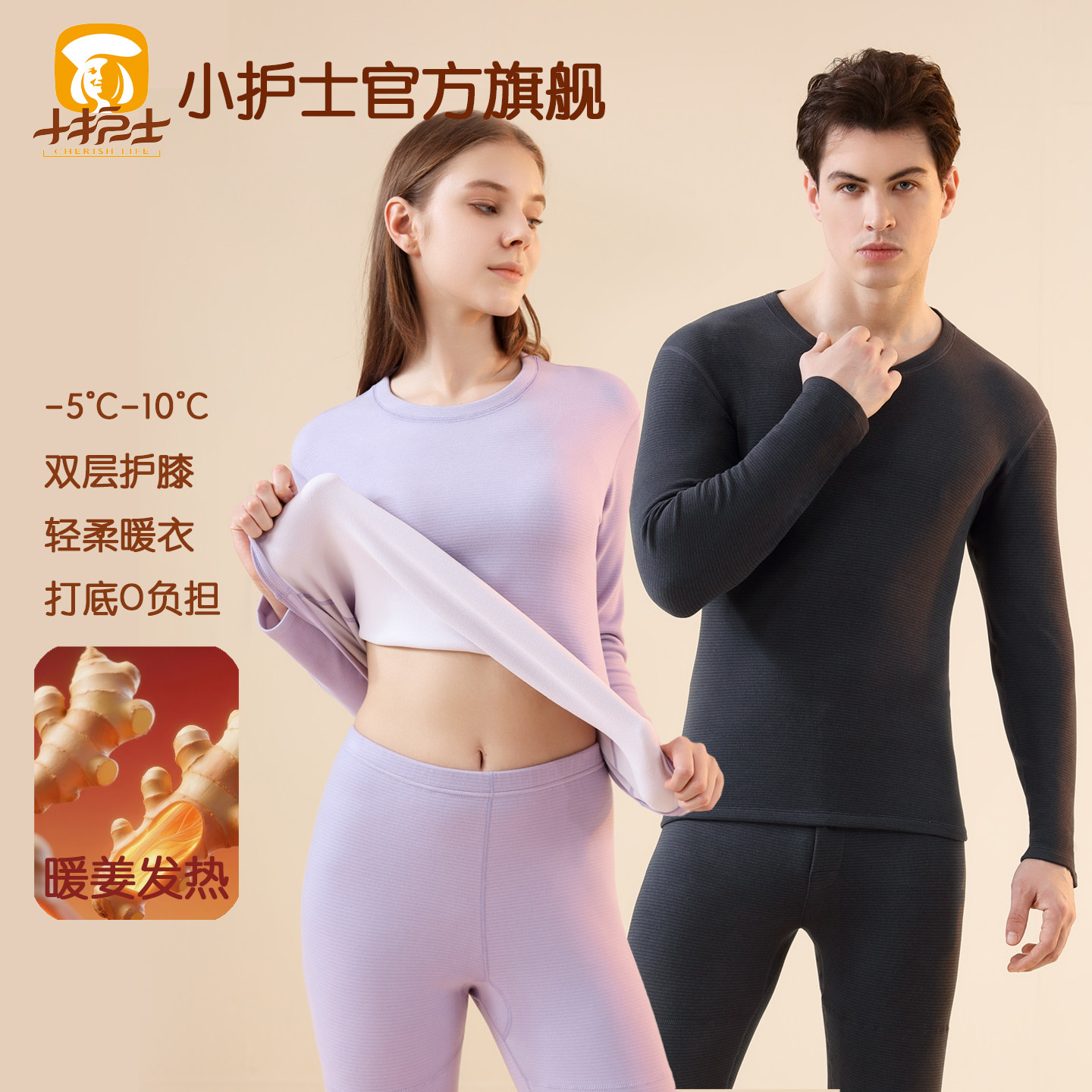 小护士保暖内衣套装中厚男女薄绒护膝打底衫磨毛秋衣秋裤圆领大码,女士内衣/男士内衣/家居服,保暖套装,淘宝优惠券,粉丝福利购,淘宝优惠卷