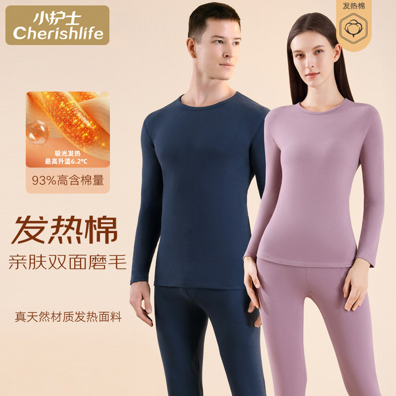 小护士纯棉秋衣秋裤套装男女薄款圆领保暖内衣大码内穿打底棉毛衫,女士内衣/男士内衣/家居服,保暖套装,淘宝优惠券,粉丝福利购,淘宝优惠卷