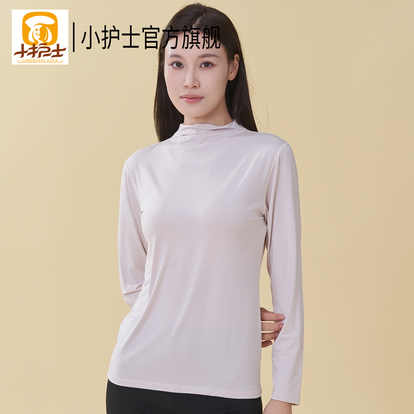 小护士打底衫女薄款莫代尔