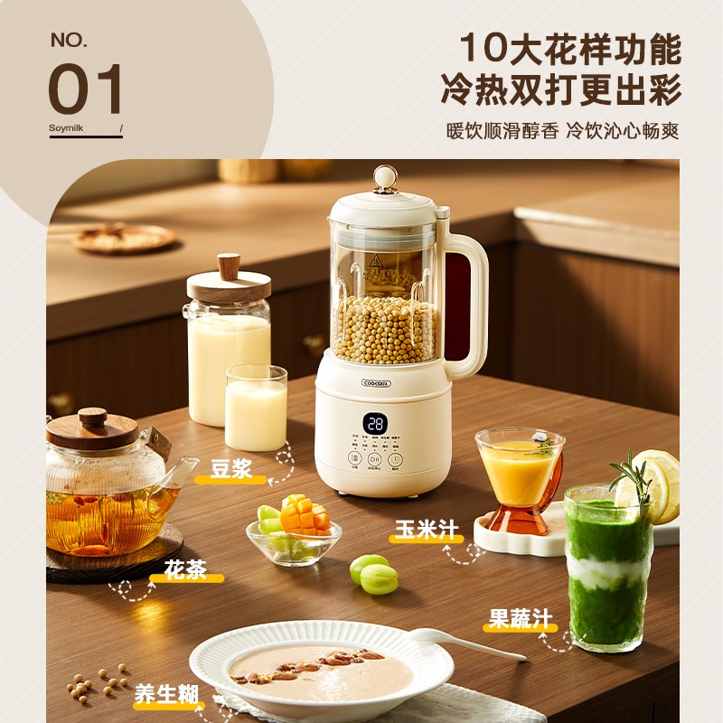 厨技豆浆机迷你小型家用全自动免过滤免煮非静音单人破壁机1-2人