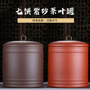 宜兴原矿紫砂存茶罐七子饼茶叶罐醒茶罐大号密封手工茶缸米桶家用
