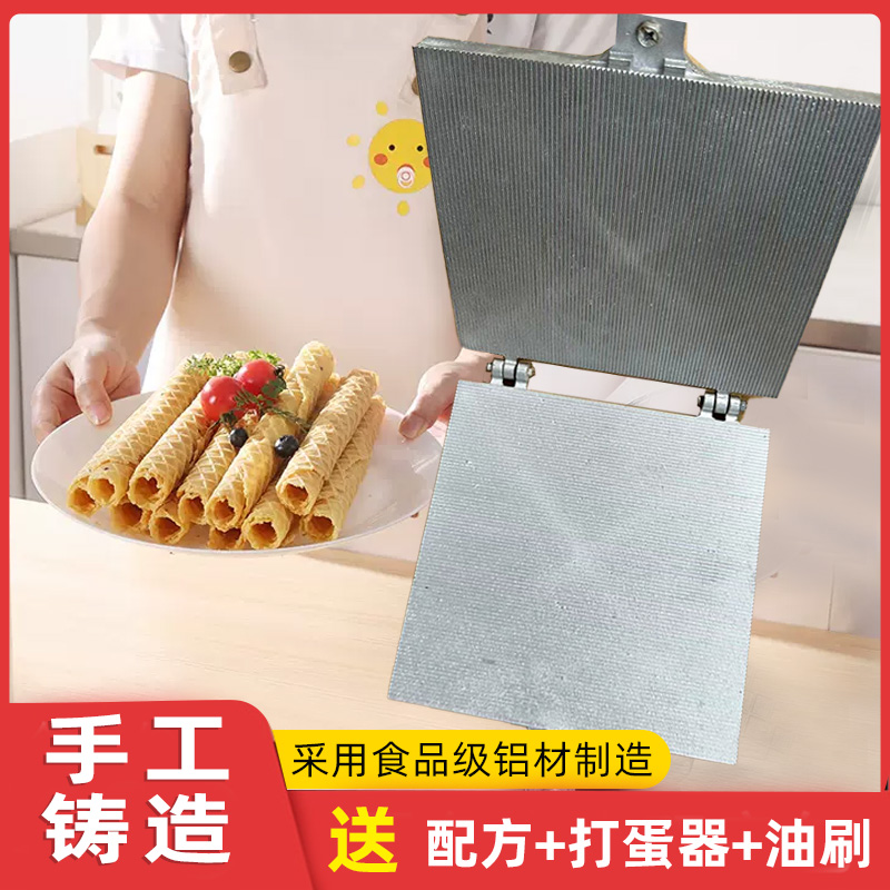 老式手工蛋卷机纯铝加厚脆皮机模具鸡蛋卷配方
