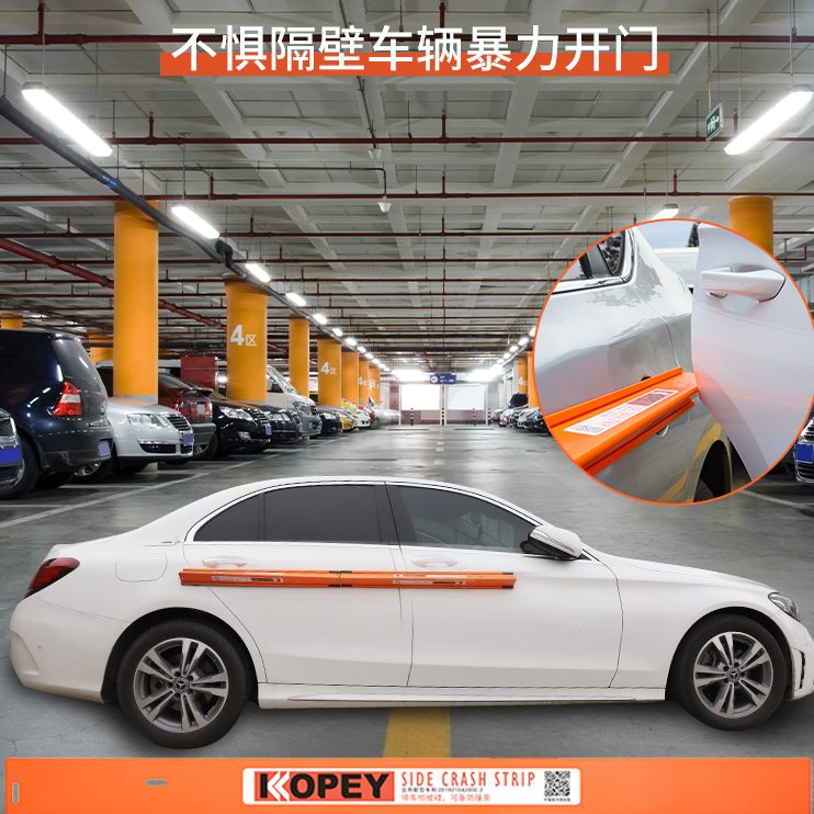 磁吸车门防撞条贴垫防隔壁汽车开门蹭擦花凹车防磕碰刮撞神器护条