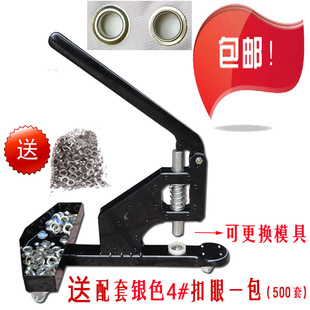 广告喷绘X展架海报手压打扣机工具 手动扣眼机 tyle 无环压扣机