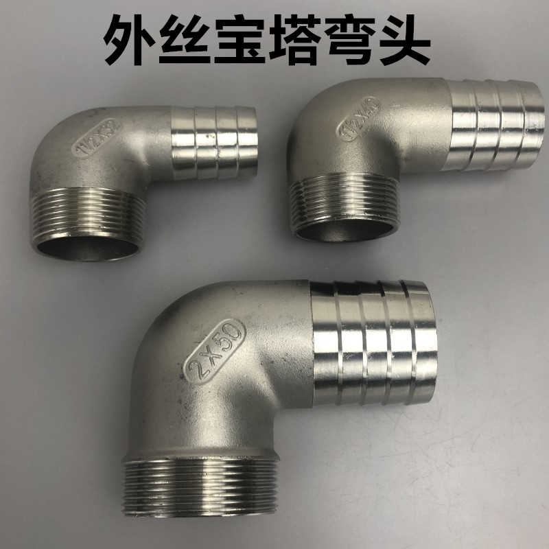 304不锈钢外丝弯头宝塔 90度外螺纹格林头宝塔接头1.2寸1.5寸2寸