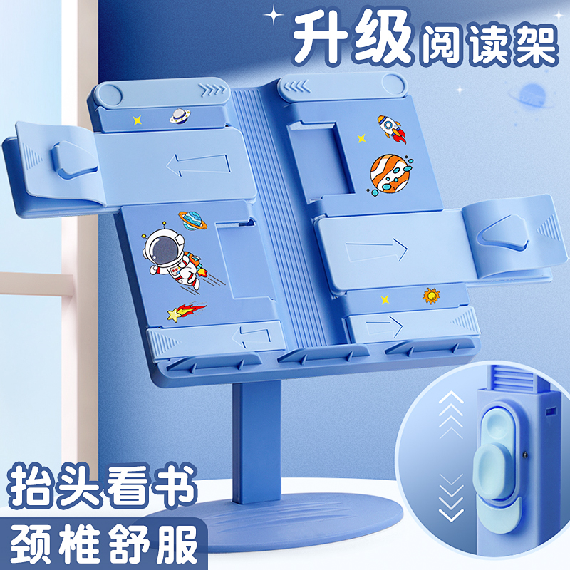 加重升降阅读架儿童读书支架多功能桌面阅读书架小学生看书支架看