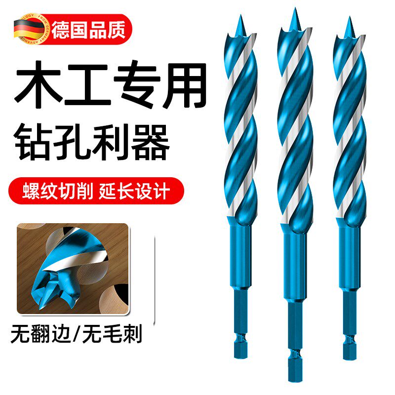 木工钻头专用麻钻打孔四尖孔器木板木头塑料边手电钻支罗钻