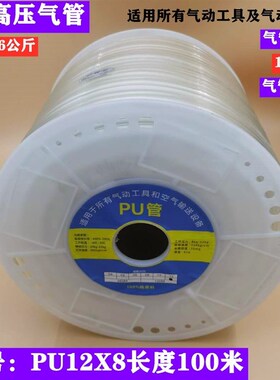 白PU气管8*5气泵软管高压软管空压机软气管透明气动软管8MMMM