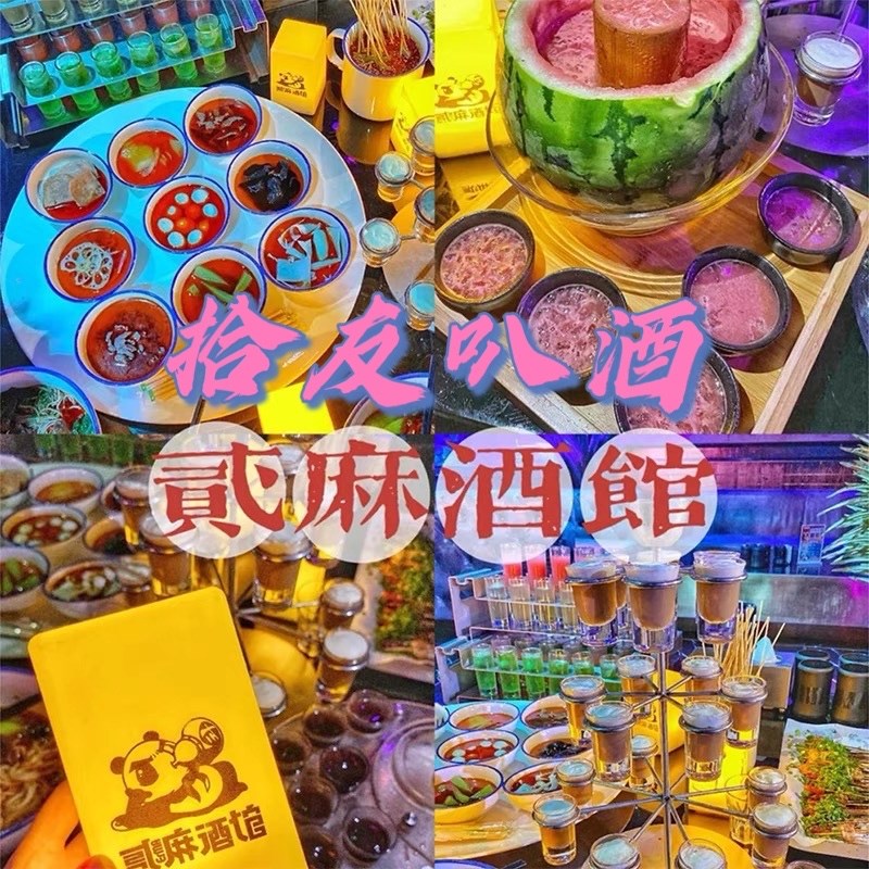 贰麻酒馆酒具二麻彩虹斗酒架冰倩鸡尾酒晕茶杯酒醉三仙试管杯装