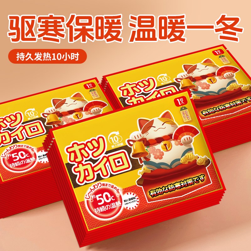 暖宝宝暖贴发热贴女生宫暖贴冬天暖身贴肩颈热敷贴保暖热敷贴50片