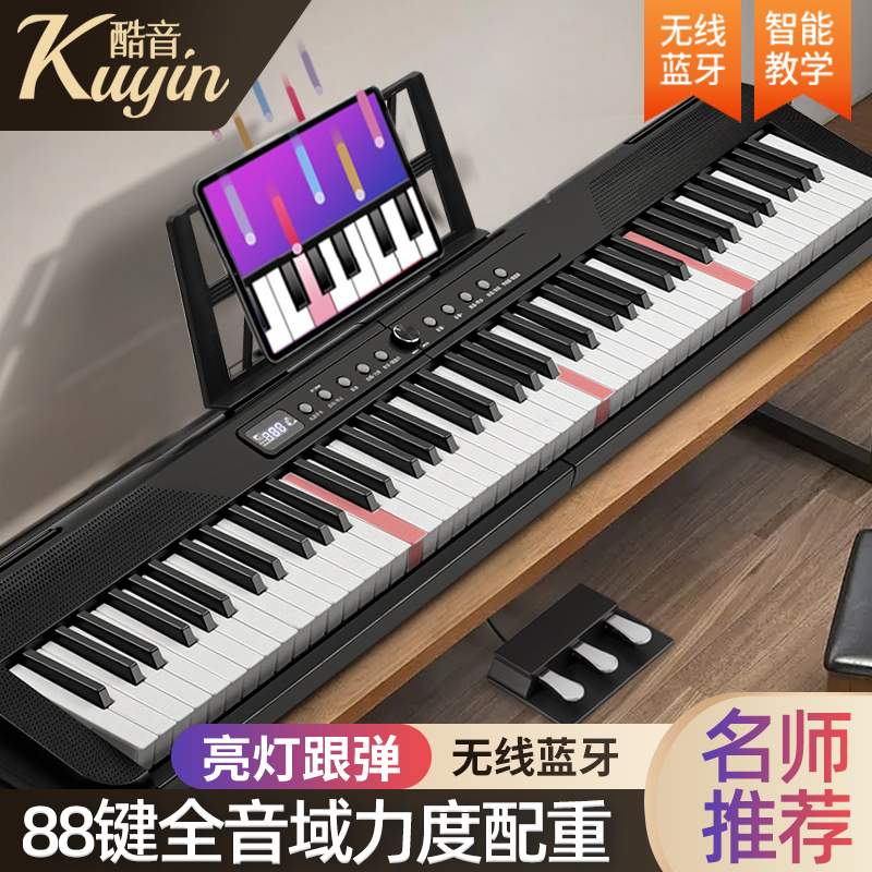 KUYIN智能电子钢琴88键专业初学者便携式成年人儿童幼师家用61键