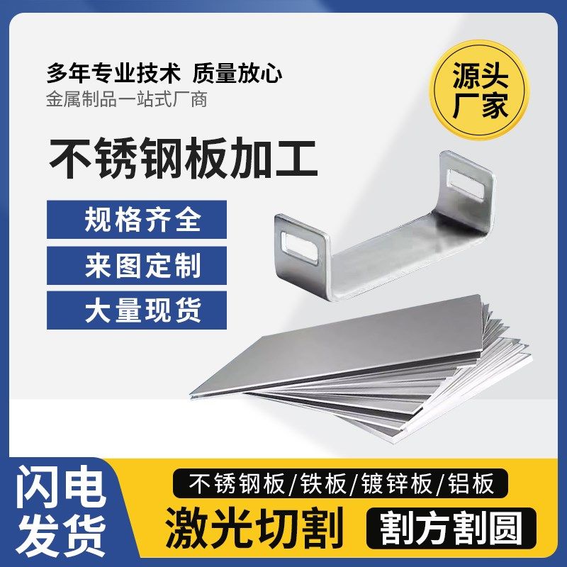 激光切割加工铁板铜板铝板激光切割折弯板材拉丝异形定制,金属材料及制品,钢板,淘宝优惠券,粉丝福利购,淘宝优惠卷
