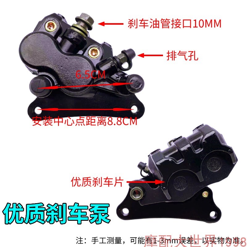 适配锋芒MCR锋翔争锋前碟刹车下泵卡钳WH1-15-18 WY1-M-N-L-F
