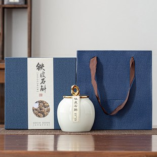 铁皮石斛礼盒空盒通用高档霍山石斛花粉包装盒空礼品盒陶瓷储存罐