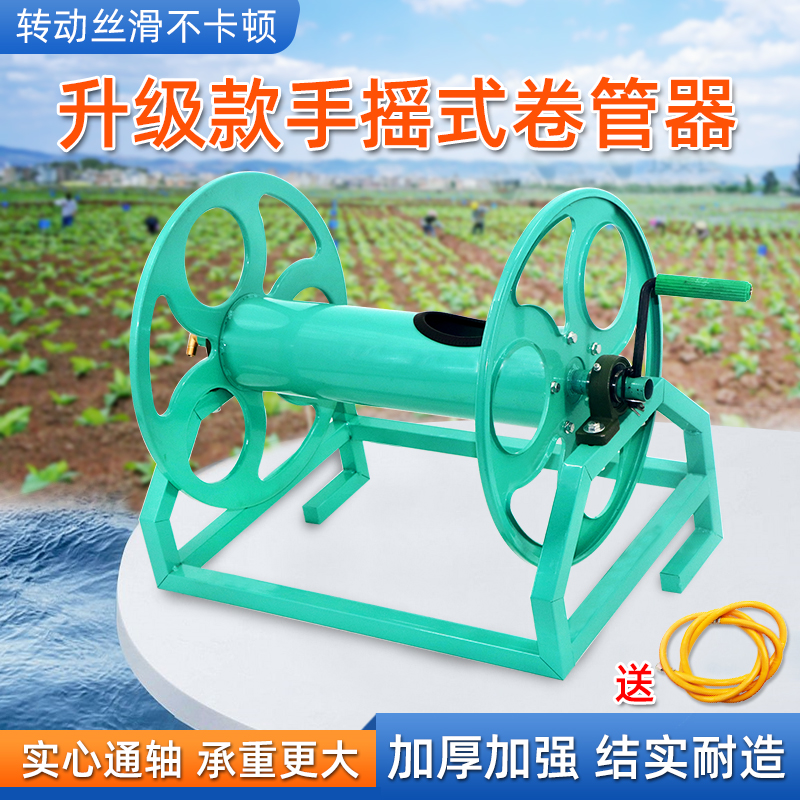 农用打药管收管卷管器手摇收纳架挂车式喷雾管卷管机绕管架收管架