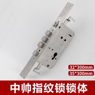 盼盼中帅大帅指纹锁锁体密码锁智能锁  快锁