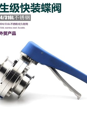 鸭嘴卡箍蝶锈钢手动卫生食品级对TC快装门快卡管道clmp