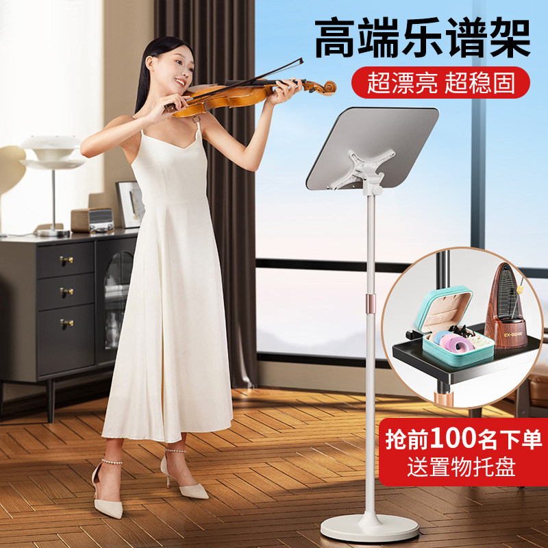 乐谱架高级古筝家用吉他小提琴架子鼓钢琴便携式谱架新款