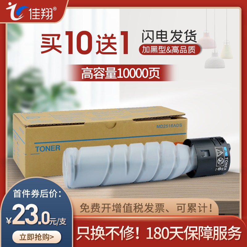 佳翔适用柯尼卡美能达85粉盒TN Bizhub 8墨粉 柯美碳粉TN 85e 778