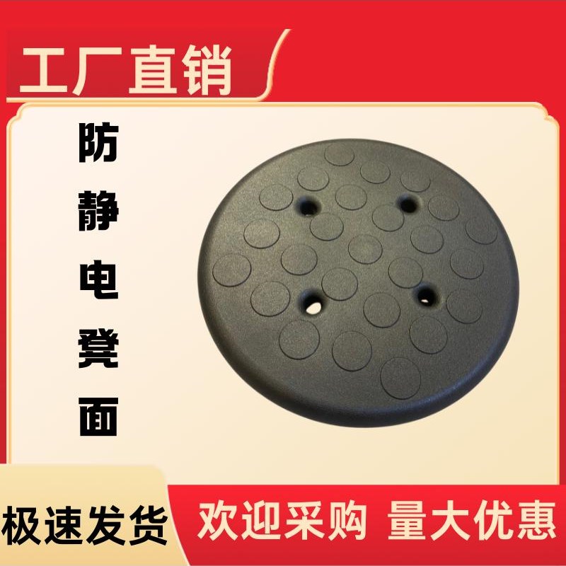 防静电四孔泡沫凳面椅子配件装配线工厂实验室医院工作圆凳座面