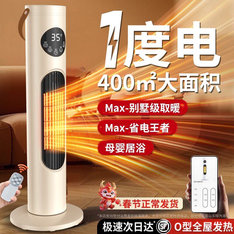 暖风机家用取暖器石墨烯电暖气全屋大面积电暖风太阳节能小烤火炉,生活电器,烤火炉取暖器,淘宝优惠券,粉丝福利购,淘宝优惠卷