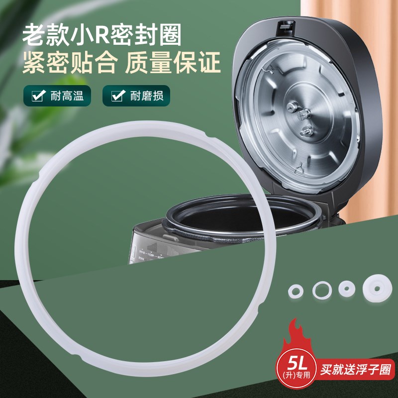 电压力锅密封圈5L升CYSB50YC1-100/CYSB50YC6B-100胶圈新款