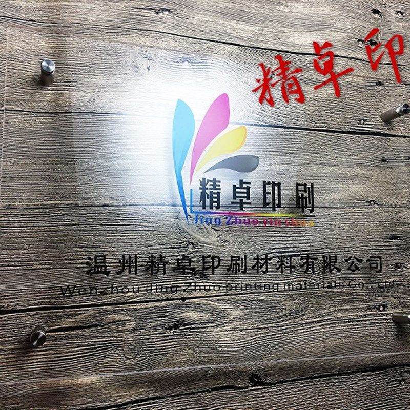 压克力高档牌匾U打印提示牌标识牌U印刷压克力指示牌公司科室牌