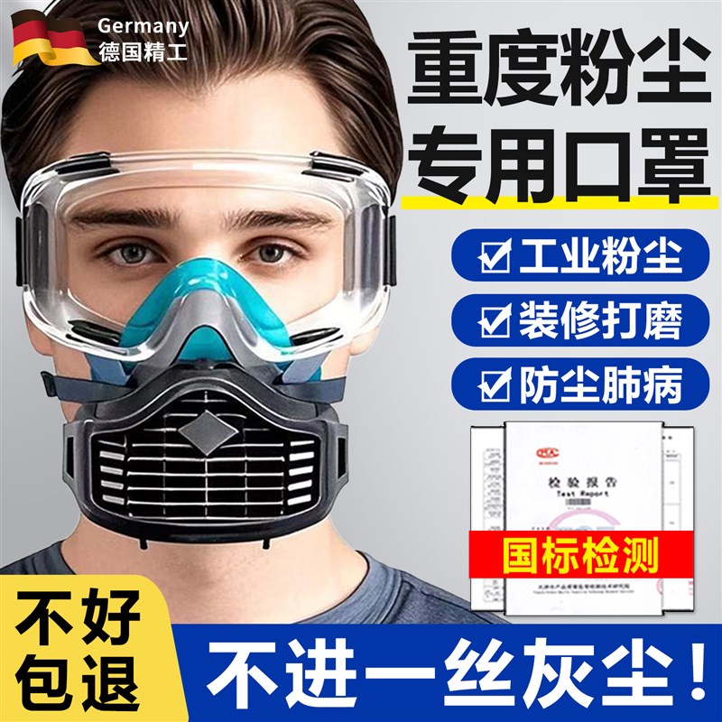 防尘口罩工业防粉尘防尘肺n95重度易呼吸防灰尘面罩车间