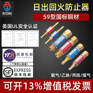 日出割炬乙块氧气回火器焊割工具减压器回火防止器