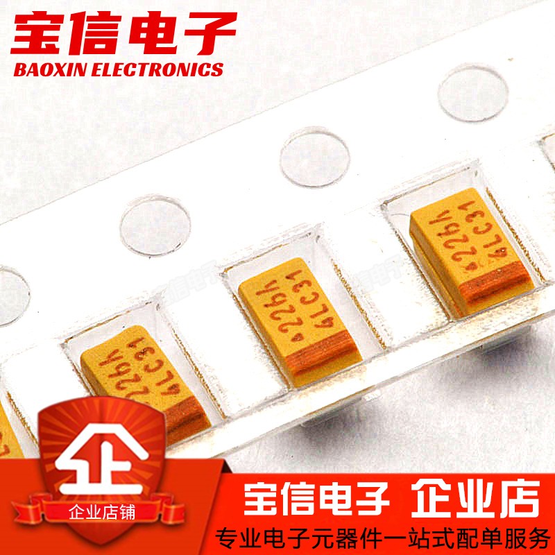贴片钽电容型321 22UF 10V 1V 22 22C 型 0 22 胆电容