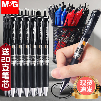 晨光k35按动中性笔考试碳素笔黑色速干顺滑初中生水笔签字笔芯0.5子弹头墨蓝红笔学生专用老师圆珠笔正品官方