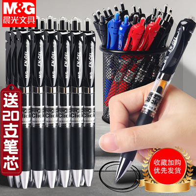 晨光k35按动中性笔考试碳素笔