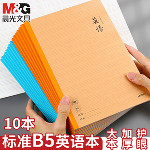 晨光牛皮无线本40页WB5560C英语本B5英语本学生英语簿初中高中生作业簿软抄本课堂听写簿英语摘记英语单词本