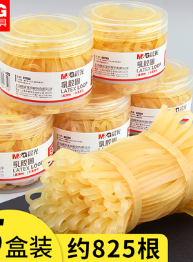 晨光高弹力乳胶圈耐用一次性黄色橡皮筋财务牛皮筋耐高温〇型橡胶圈工业优质橡筋钓鱼头饰收纳办公用品