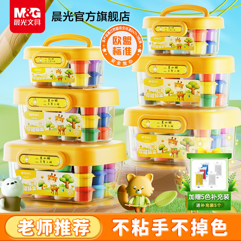 晨光超轻粘土彩泥儿童橡皮泥黏土幼儿园专用益智玩具太空泥起泡胶,文具电教/文化用品/商务用品,彩泥/橡皮泥,淘宝优惠券,粉丝福利购,淘宝优惠卷