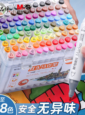晨光双头马克笔12色24色绘画笔儿童美术36色学生漫画艺术专用48色白色安全简约60色三角笔杆80色108色水性笔