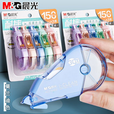 晨光耐摔修正带学生用涂改带大容量实惠装30米改正带顺滑40米初中生ins日系高颜值女生男孩文具学习用品正品